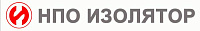 НПО Изолятор 